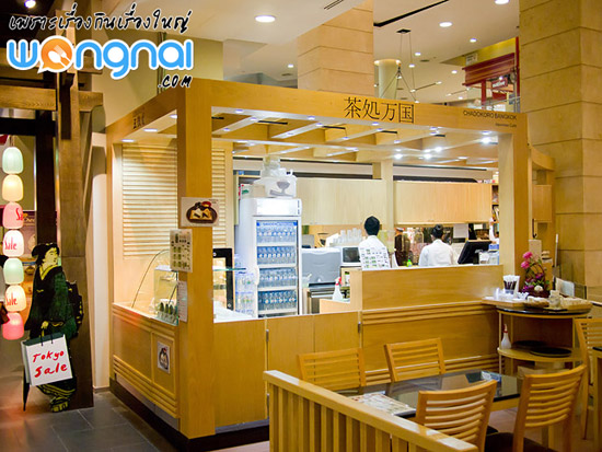 Gokokuya at Terminal 21 Gokokuya at Terminal 21