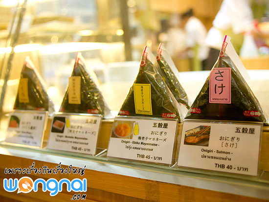 Gokokuya Onigiri Gokokuya Onigiri