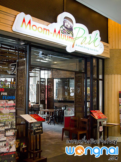หน้าร้าน Moom-Mumm Park Moom-Mumm Park หน้าร้าน