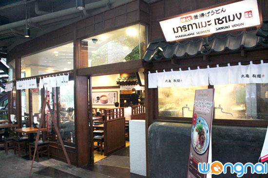 Marugame Seimen
