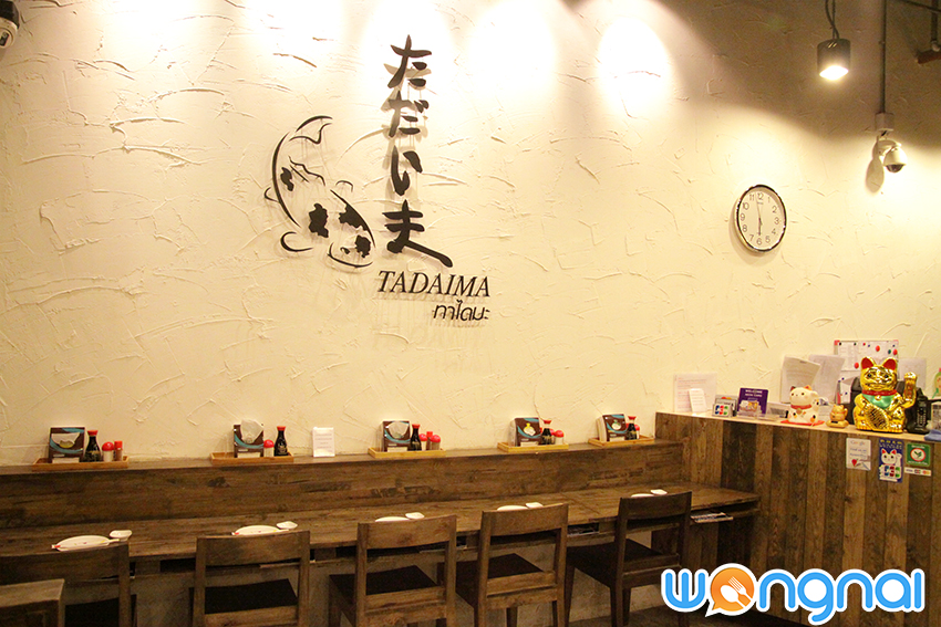 Tadaima