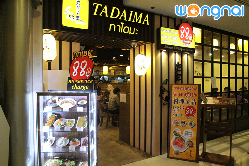Tadaima