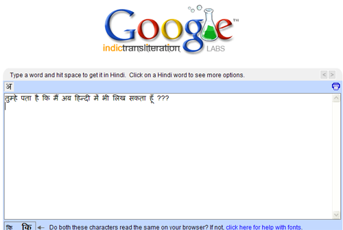 google hindi translation