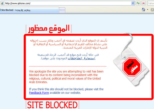 iphone.com blocked in UAE