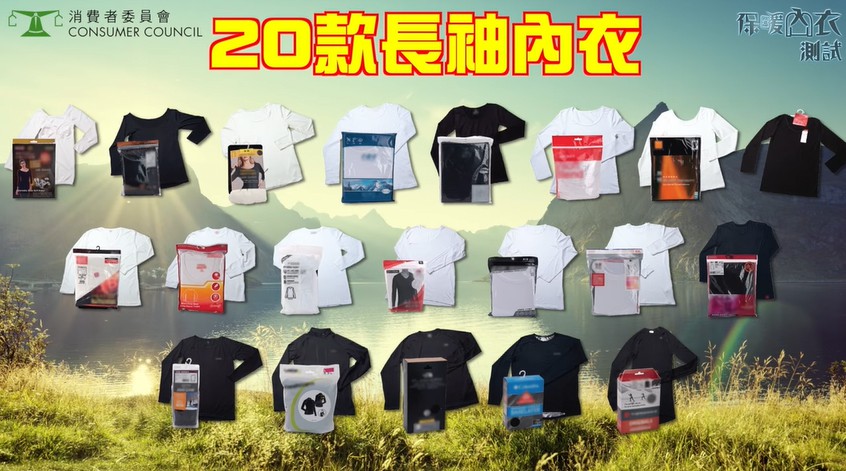 消委會