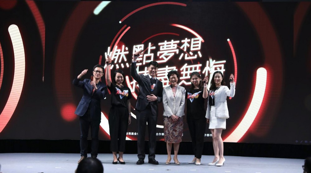 Hong Kong X Foundation