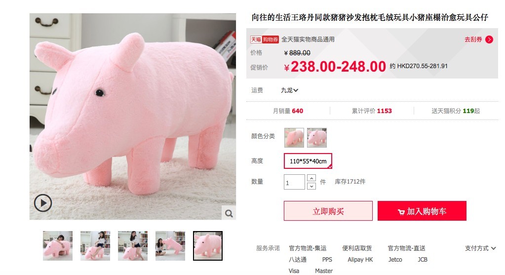淘寶