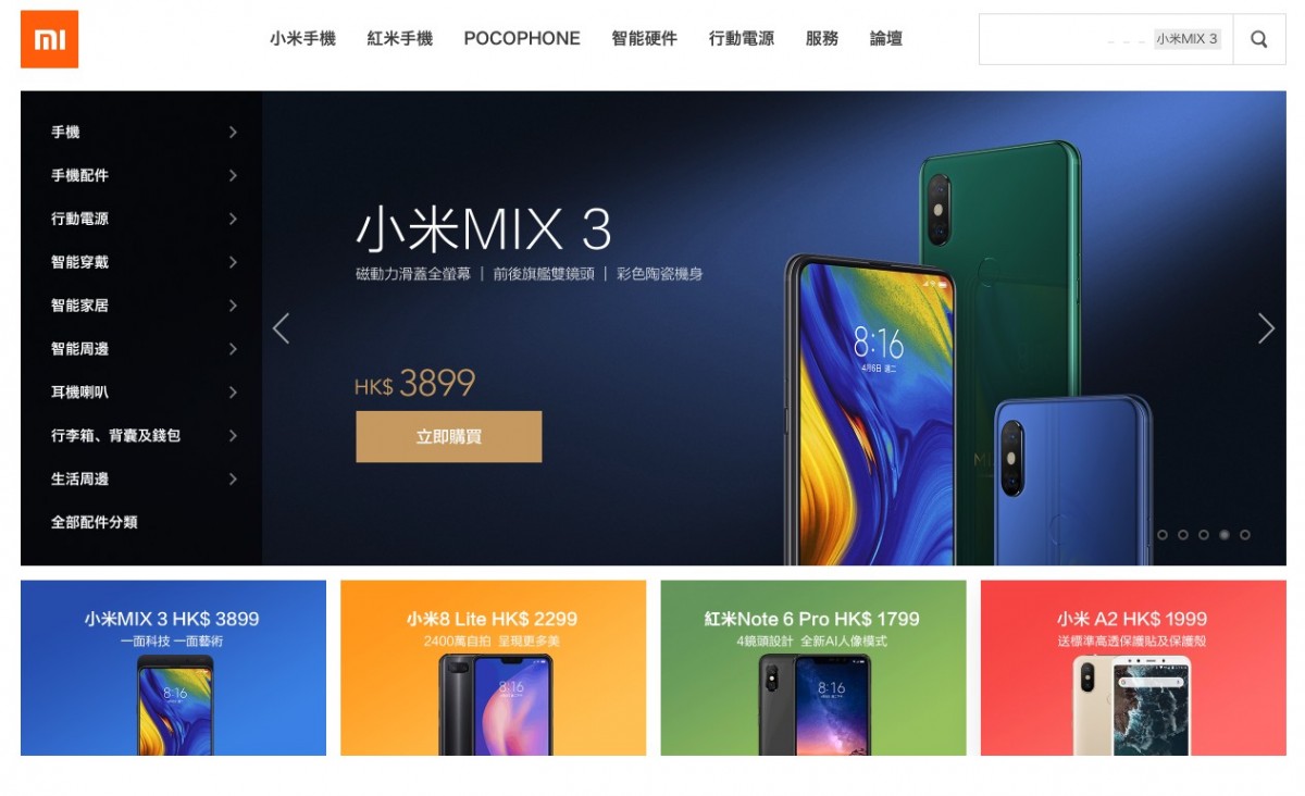 小米