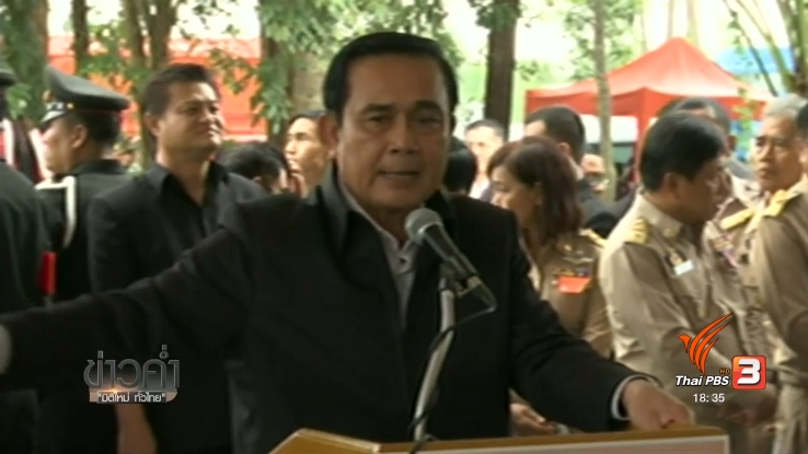 2601002Prayut.jpg