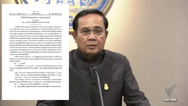 Prayut.jpg