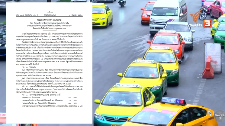 0703007-taxi.jpg