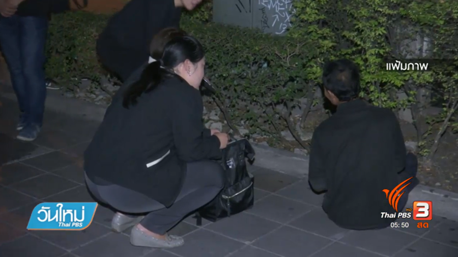 homeless.png
