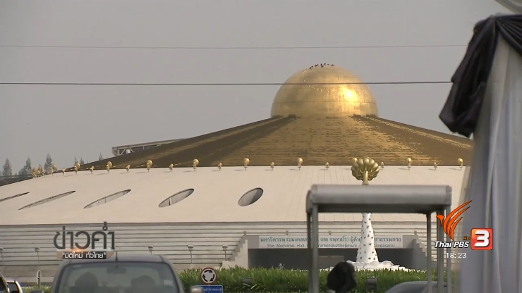1303001-dhammachayo.jpg