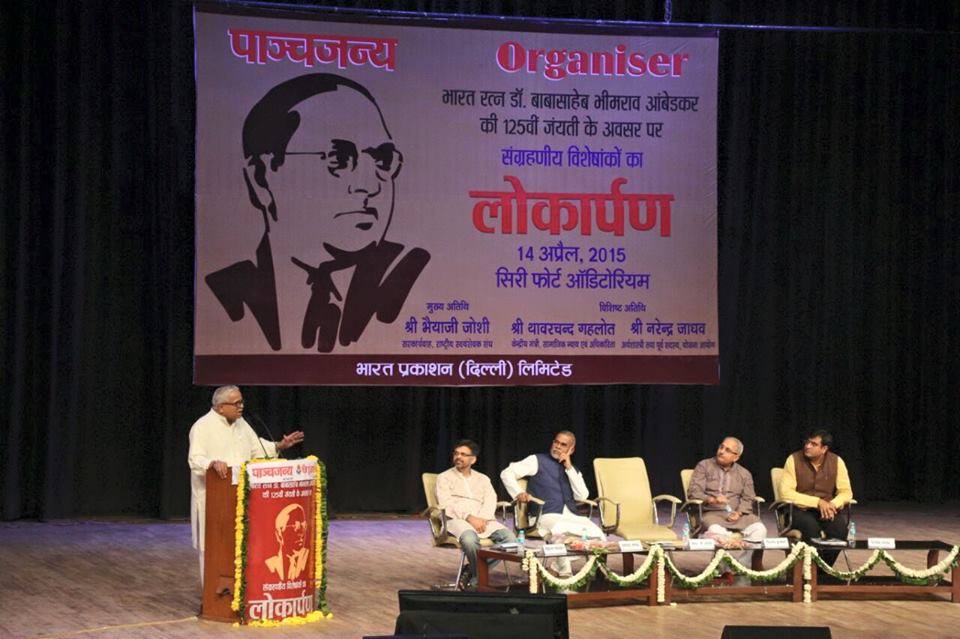 ambedkar-panchjanya-organiser-samvada_org