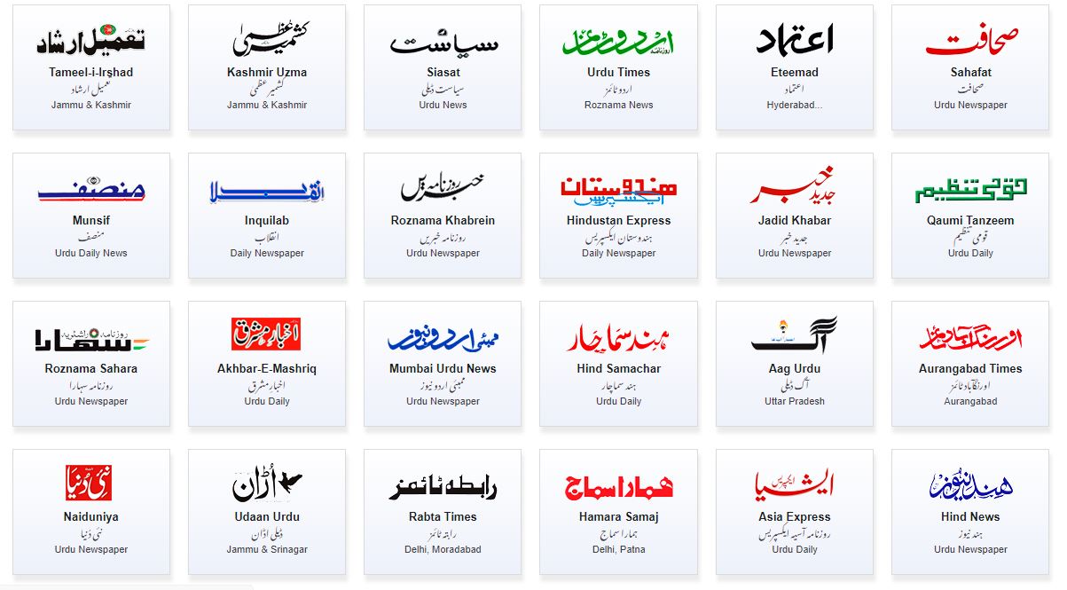 فوٹو : www.akhbarurdu.com