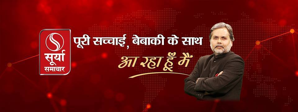 فوٹو بہ شکریہ: سوریہ سماچار / فیس بک
