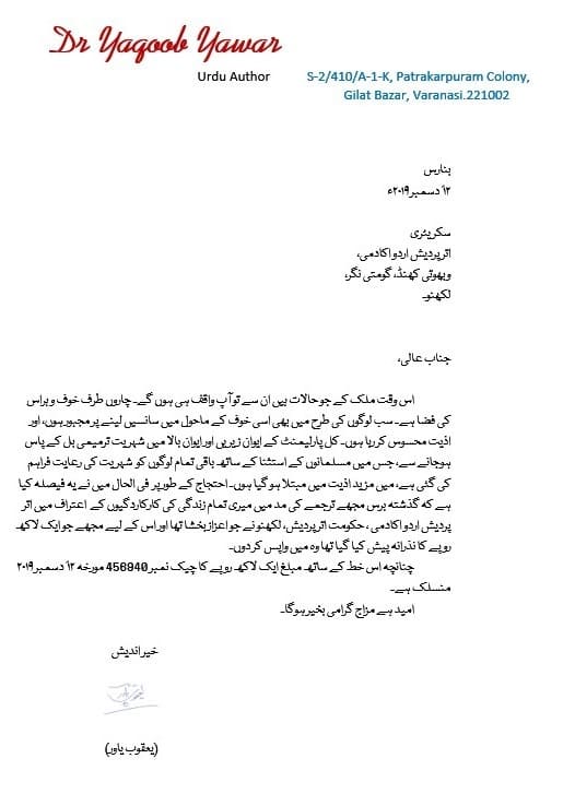 yaqoob yawar letter