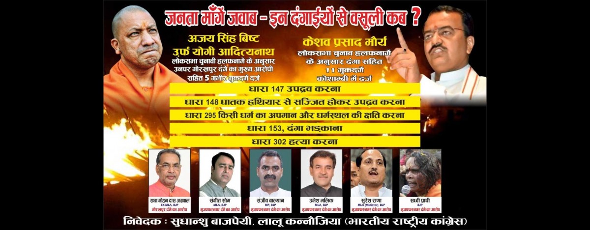 The-poster-put-up-by-Congress-workers.