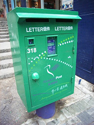 Hong Kong Postbox 