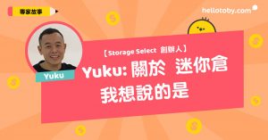 迷你倉格價-全港最平迷你倉-迷你倉價錢-迷你倉最好-倉儲-收納