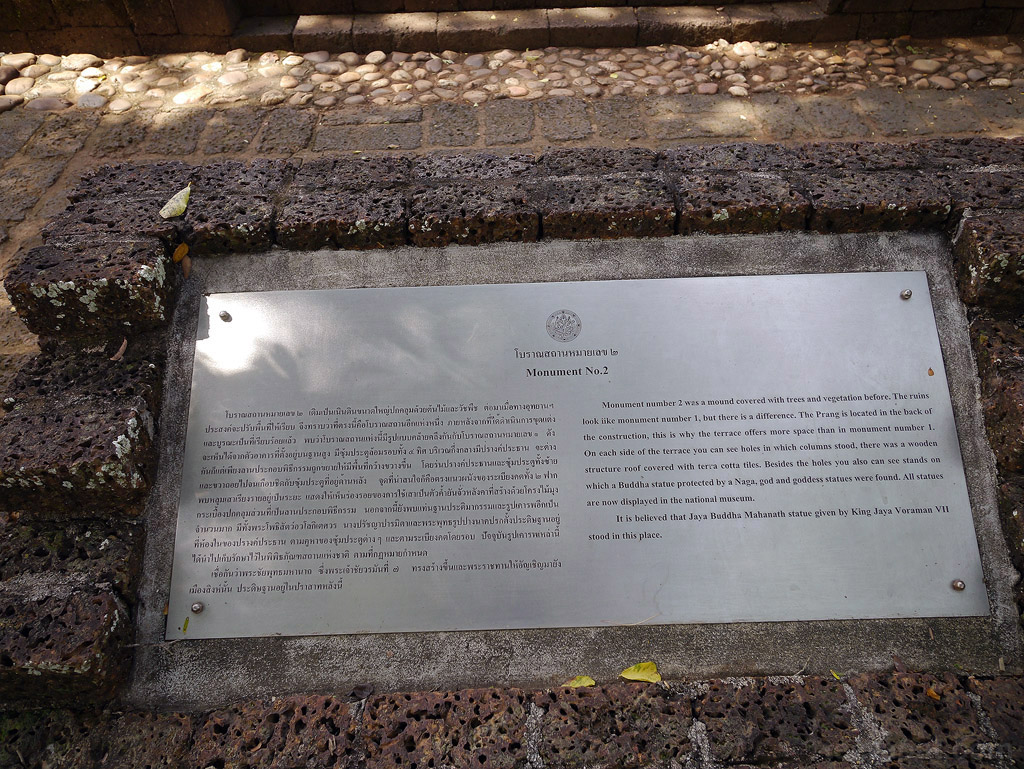 รายละเอียดของโบาณสถานหมายเลข 2 PrasartMuangSing_06