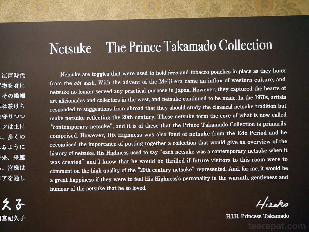 ห้องต่อมาเป็นห้องแสดง netsuke netsuke คือ ชิ้นส่วนที่เอาไว้ห้อยกับกระเป๋า เนื่องจากชุดของผู้ชายสมัยก่อนไม่มีกระเป๋า เอาไว้ใส่ยาสูบอะไรประมาณนี้ Japan14_637