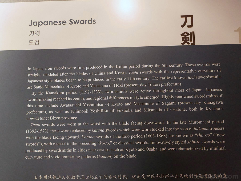 อธิบายคร่าวๆเกี่ยวกับดาบญี่ปุ่น Japan14_548