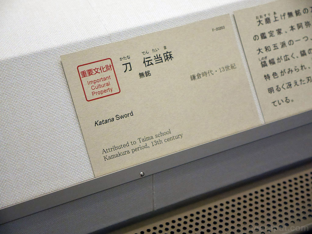 ดาบคาตานะ อายุ 700 ปี Japan14_537