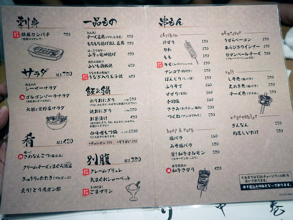 Kyushu2014_1311