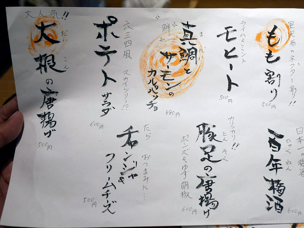 Kyushu2014_1313