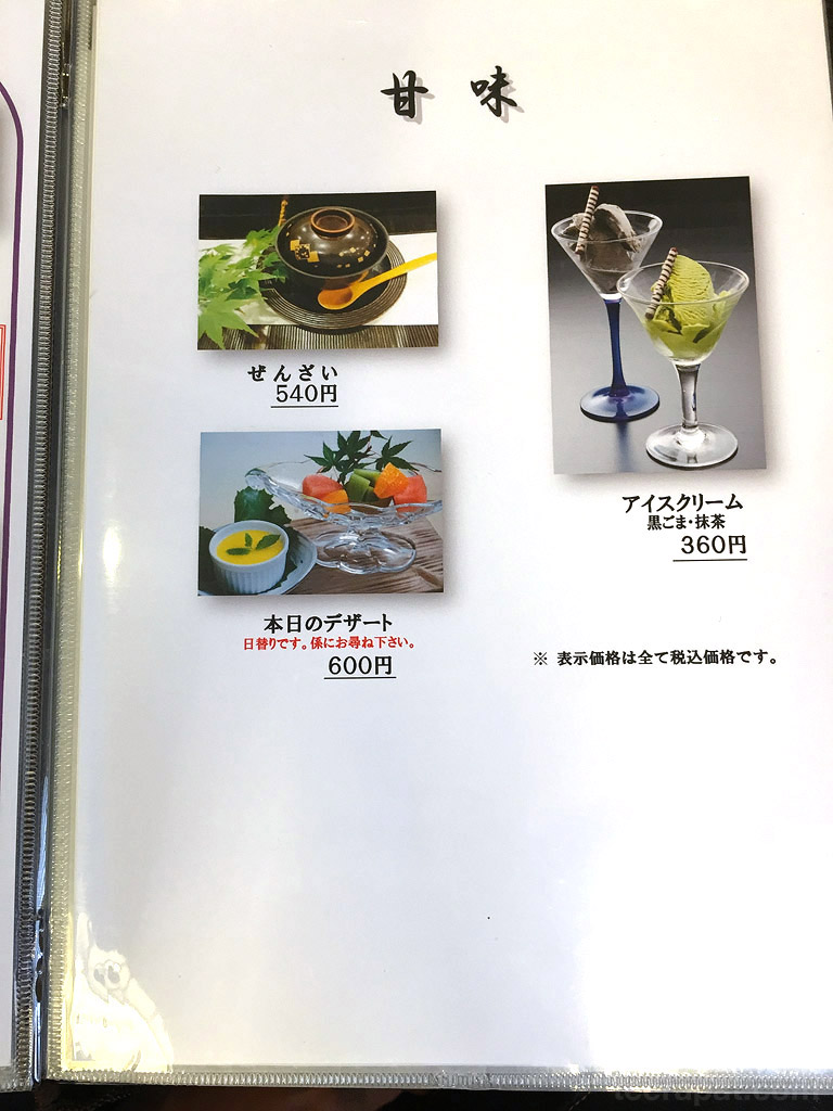 Kyushu16i_174
