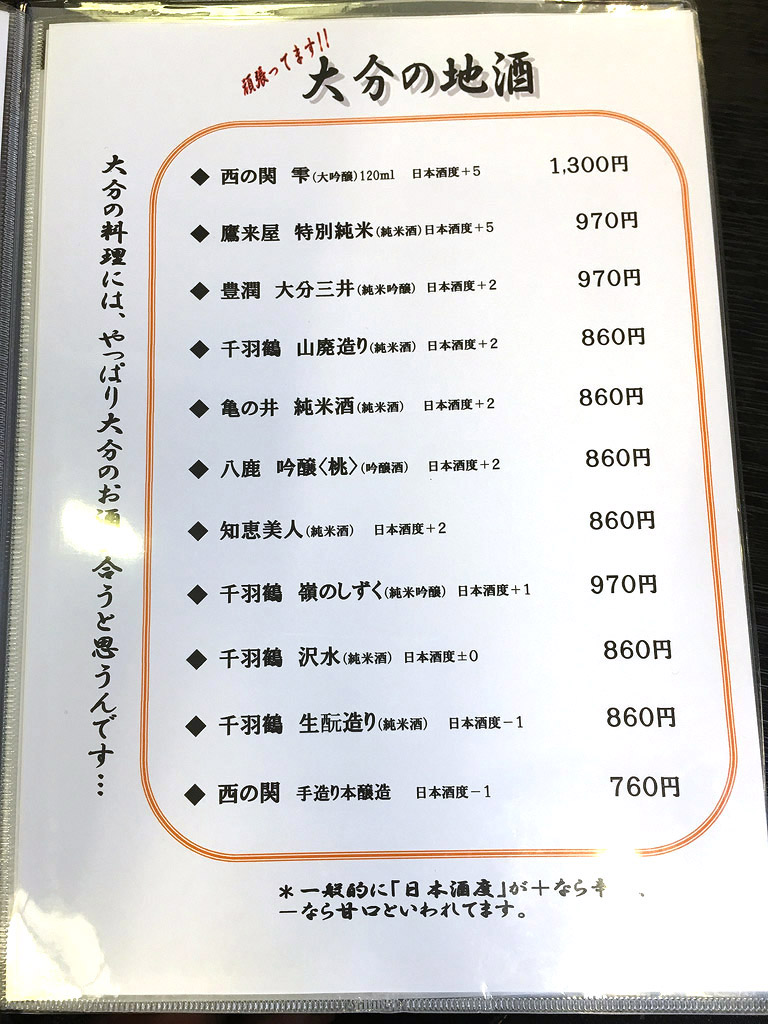 Kyushu16i_176