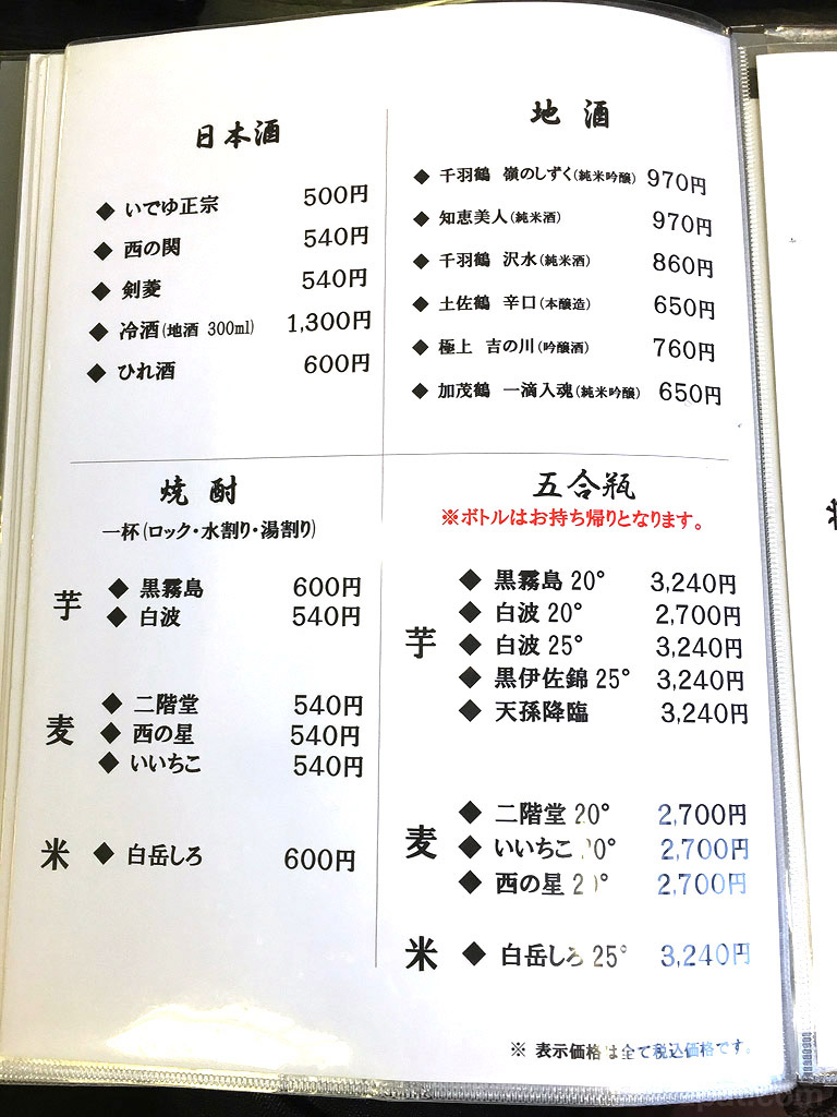 Kyushu16i_177