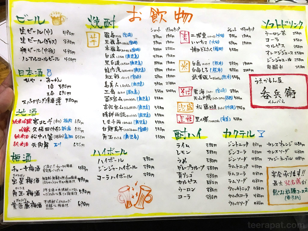 Kyushu16i_185