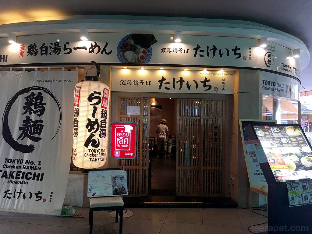 MenyaTakeichi_01