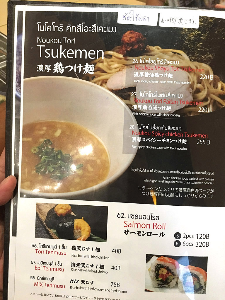 MenyaTakeichi_12