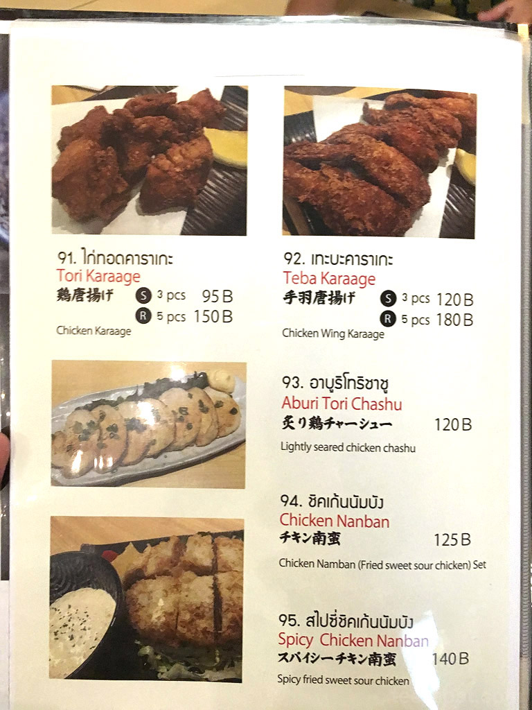 MenyaTakeichi_14