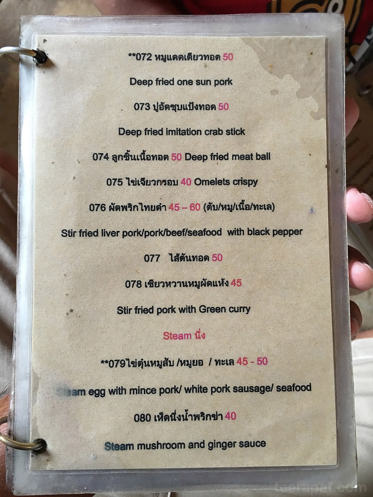 Teung_32