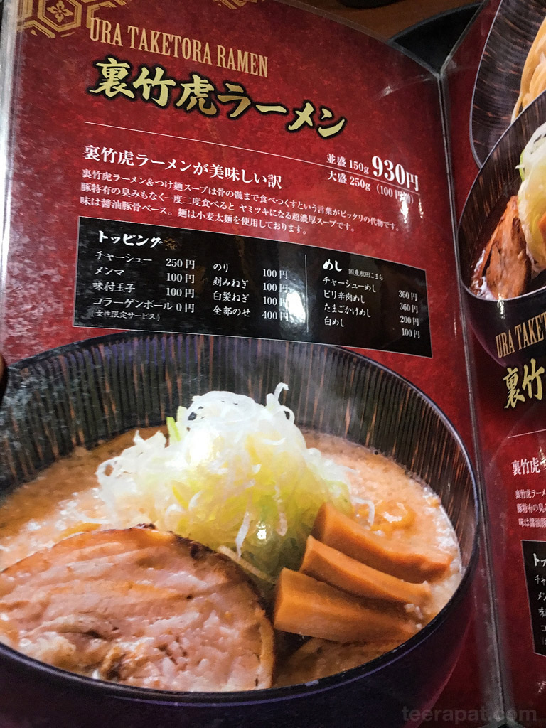 taketora_12