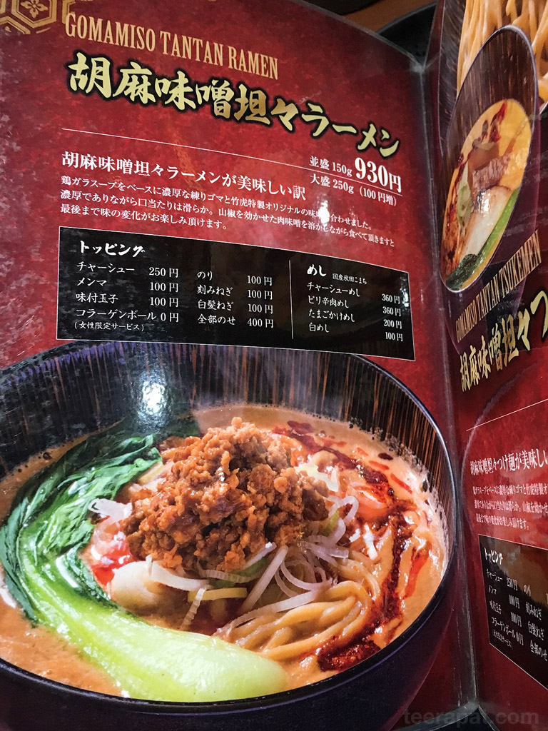 taketora_14