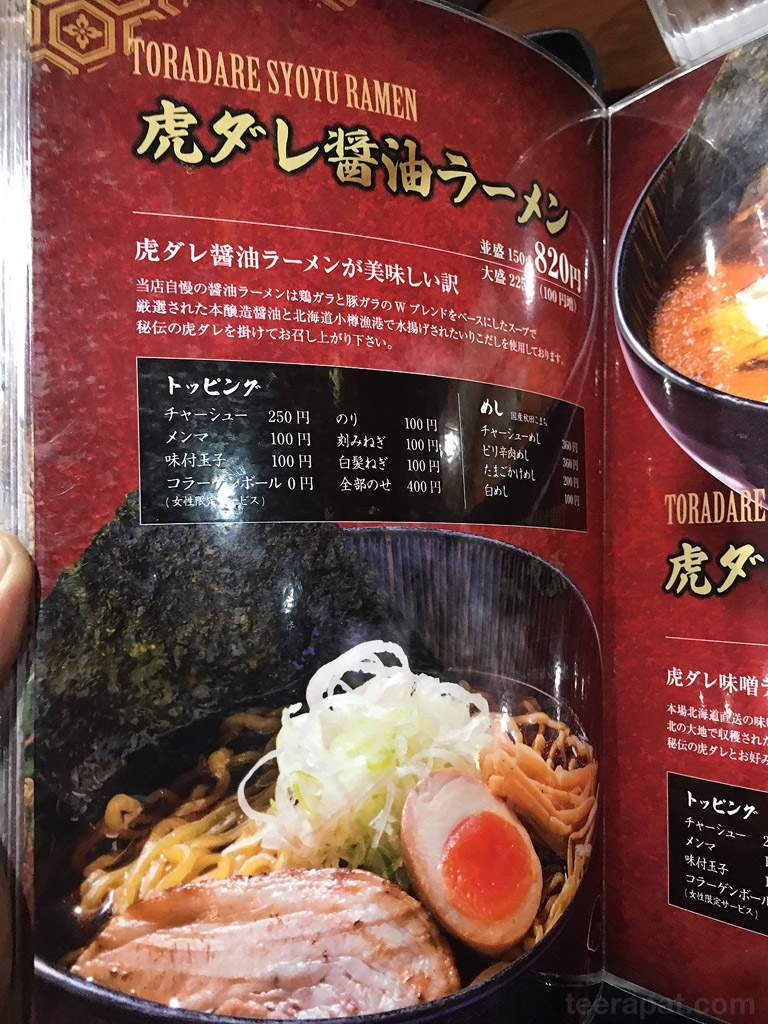taketora_22