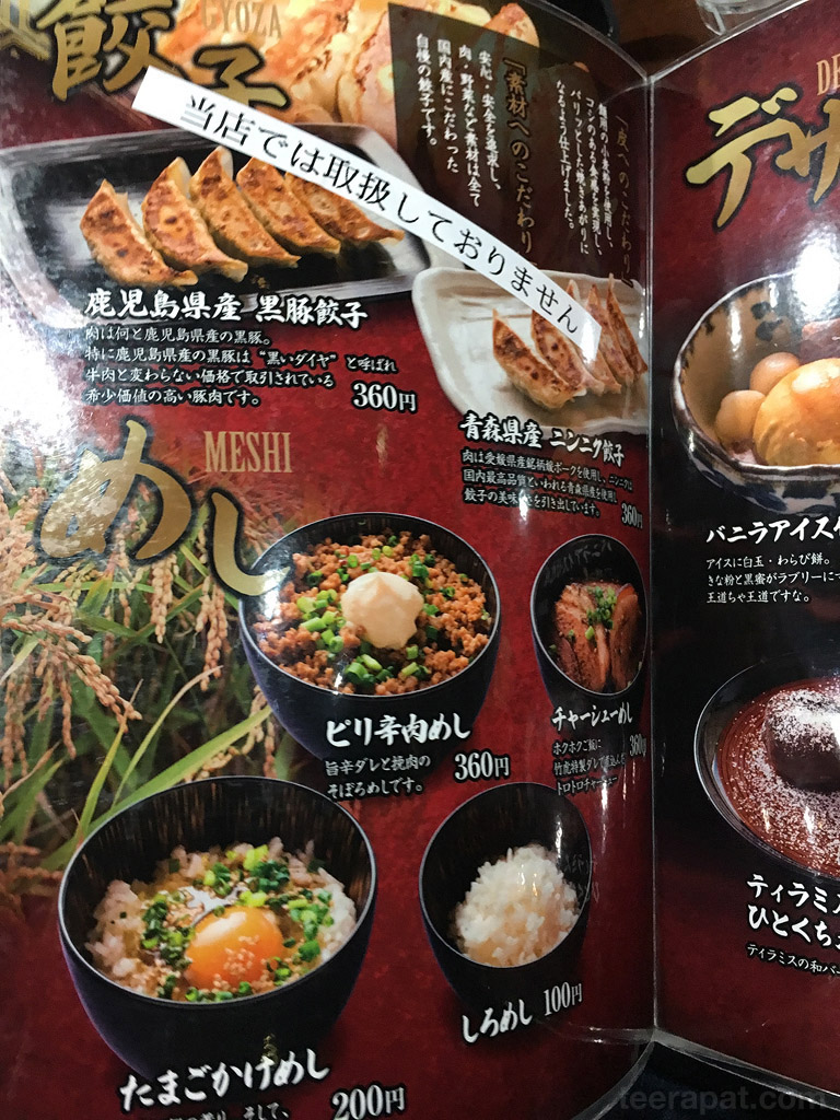 taketora_24