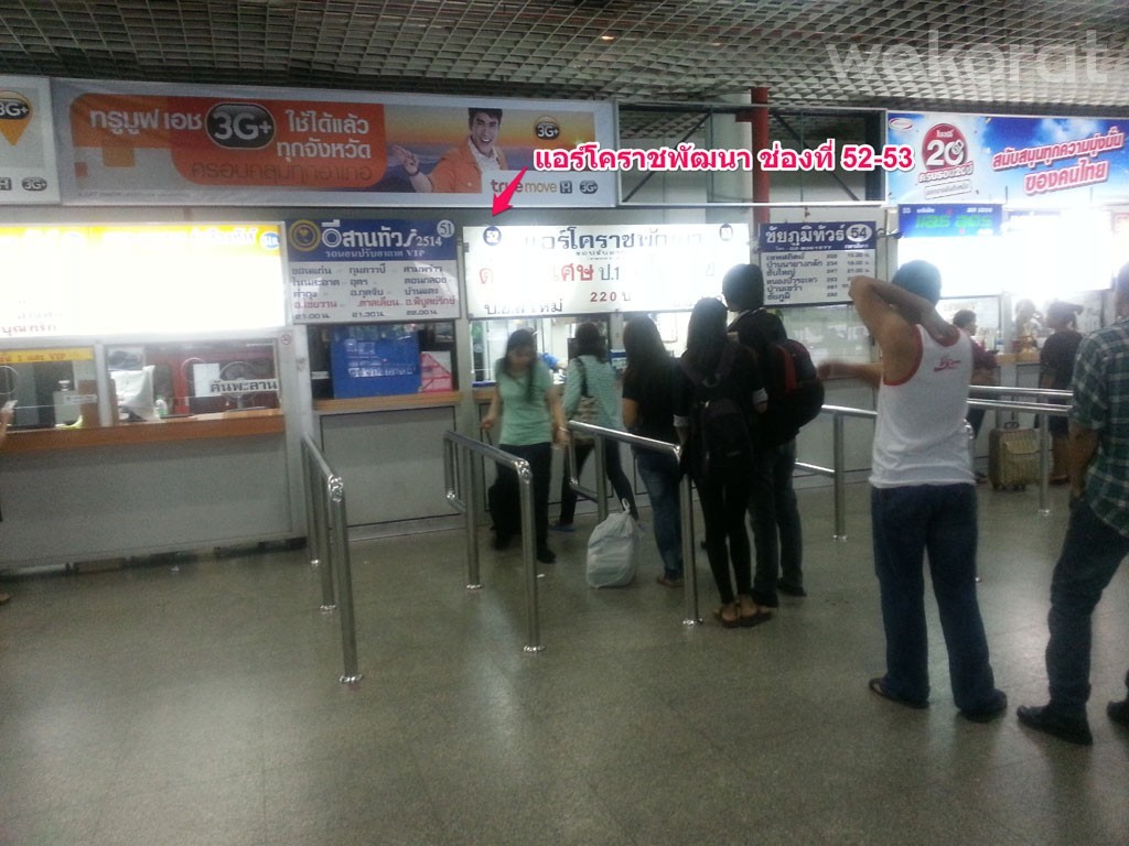 แอร์โคราชพัฒนา ช่อง 52-53