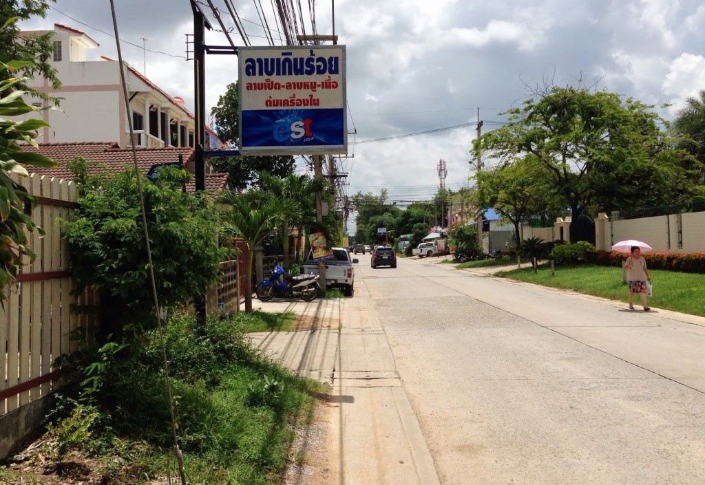 ลาบเกินร้อย สืบศิริ 30