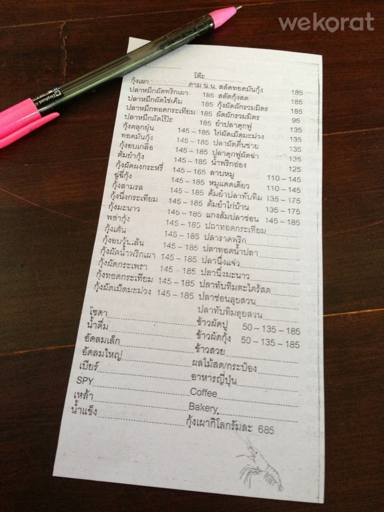 เมนูร้าน