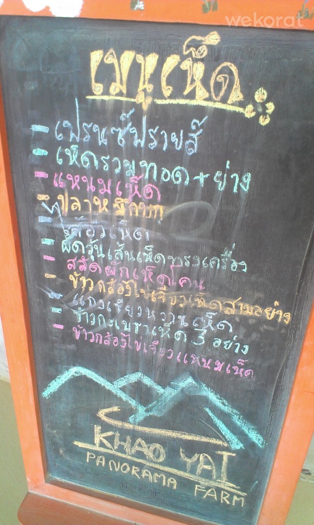 เมนูอาหาร