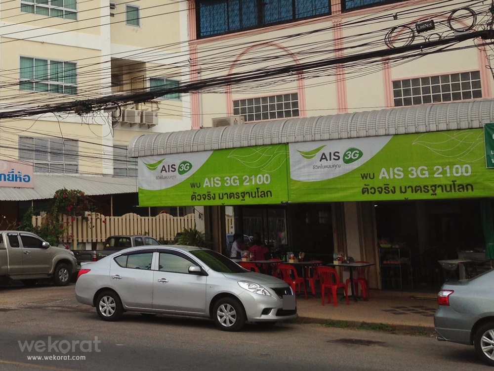 ร้านหมวยสร อาหารเช้า