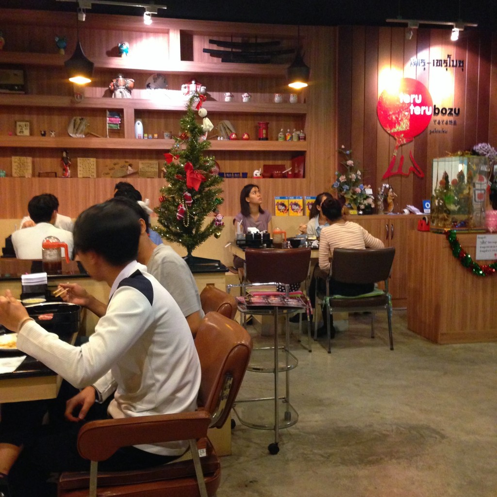 ร้านเทรุเทรุโบซุ