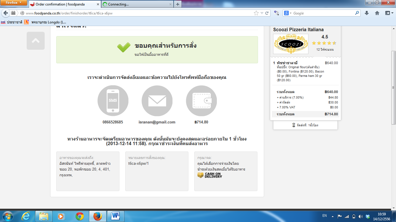 เรียบร้อย