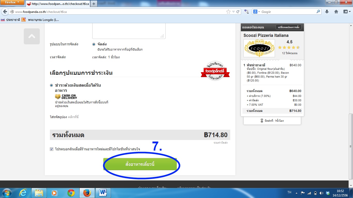 ตรวจสอบ